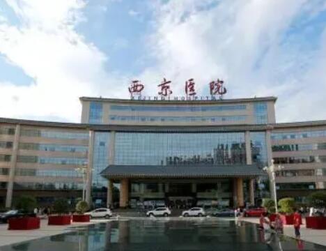 西安西京醫(yī)院疤痕科