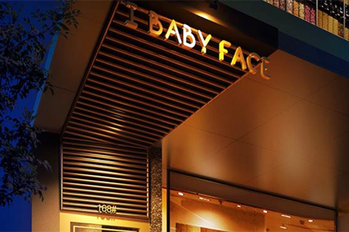 長沙貝碧斐絲醫(yī)療美容門診