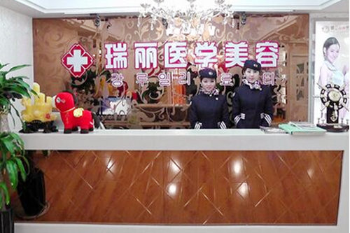 鎮(zhèn)江瑞麗整形醫(yī)院