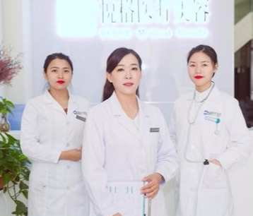 昆明悅格醫(yī)療美容整形醫(yī)院