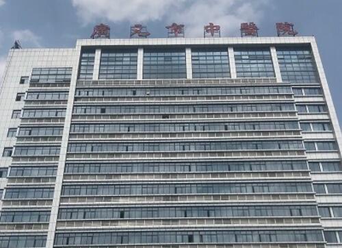 廣元中醫(yī)院整形科