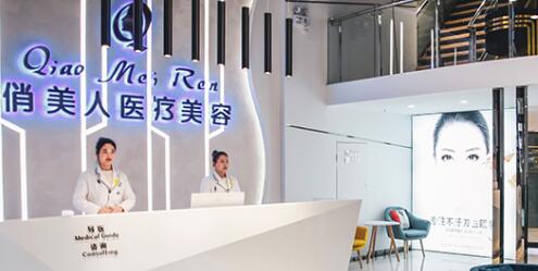 西安俏美人醫(yī)療美容診所