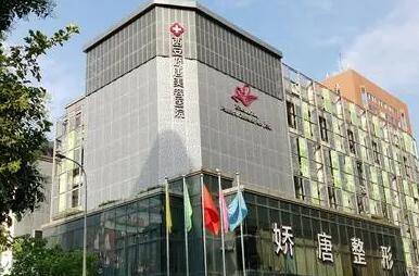 西安漢唐整形醫(yī)院