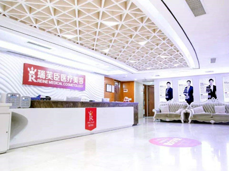 東莞南城瑞芙臣醫(yī)療美容整形診所