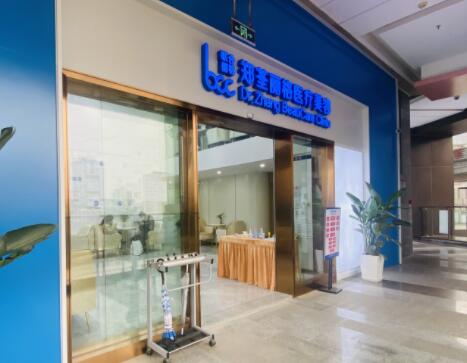 重慶鄭荃麗格醫(yī)療美容醫(yī)院