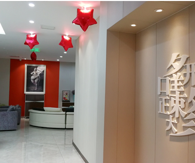 濟(jì)寧名美醫(yī)療整形美容機(jī)構(gòu)
