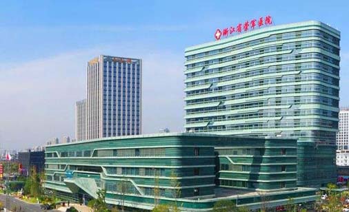 浙江省榮軍醫(yī)院(嘉興三院)疤痕整形科