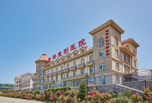 山東煙臺青韓醫(yī)療美容醫(yī)院