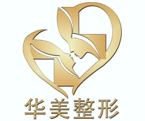 宜興華美醫(yī)療美容門診部