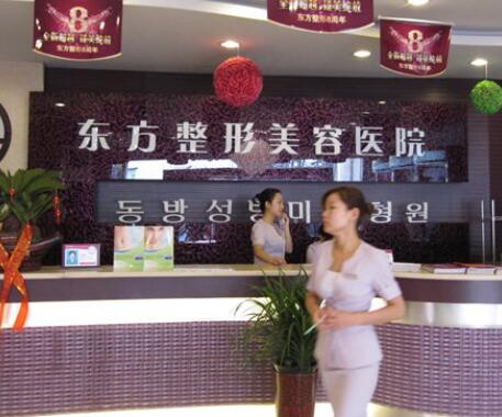 鹽城東方女子整形醫(yī)院