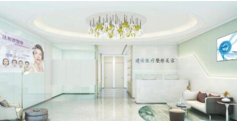 深圳建安醫(yī)療美容門(mén)診部整形美容外科