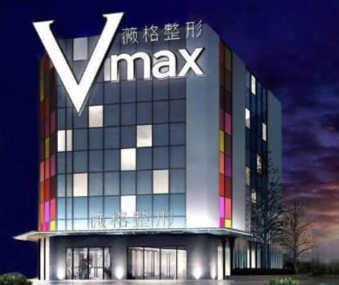 廈門薇格整形美容診所