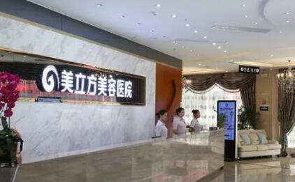 鄭州美立方醫(yī)院