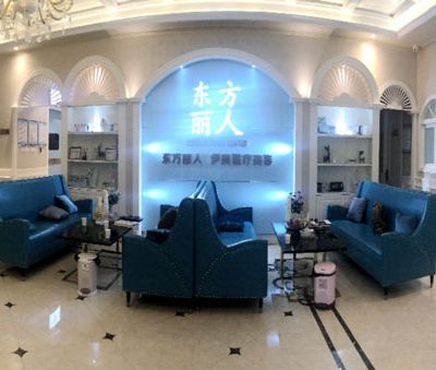 大理伊美整形美容