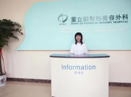 威海董立鵬整形醫(yī)院