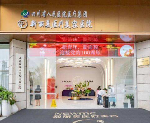 四川省人民醫(yī)院隆胸