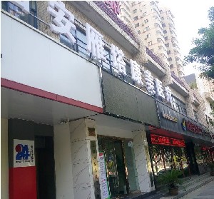 西安康美醫(yī)療整形醫(yī)院