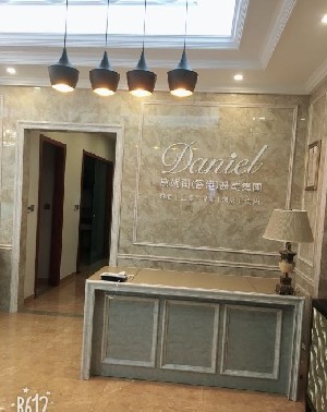 衢州黛妮爾醫(yī)療美容門診部