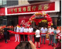 杭州悅美格醫(yī)療美容門(mén)診部