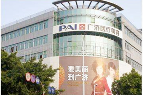 深圳廣濟醫(yī)療整形美容醫(yī)院