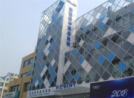 長春瑞澳整形美容