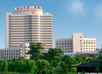 嘉興第二醫(yī)院燒傷整形外科