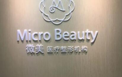 臨沂中心醫(yī)院整形科