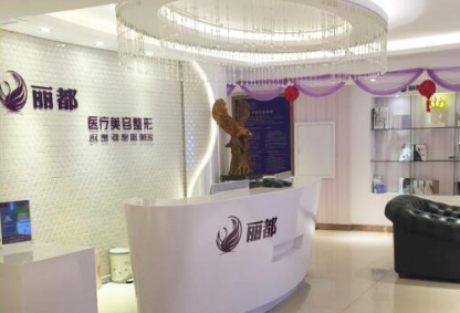 運城麗都整形醫(yī)院