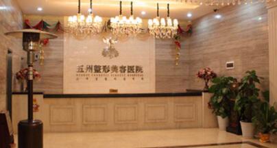 武漢五洲美萊整形醫(yī)院