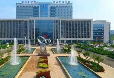 濱州醫(yī)學院煙臺附屬醫(yī)院