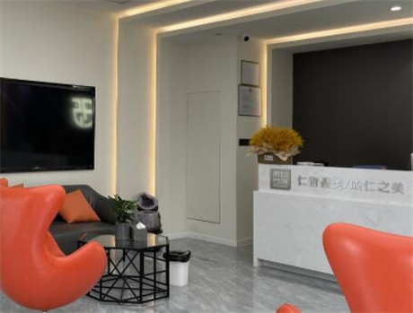 杭州仁術(shù)醫(yī)療美容門(mén)診部