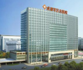 中國(guó)人民解放軍成都軍區(qū)總醫(yī)院（西部戰(zhàn)區(qū)總醫(yī)院）整形美容科