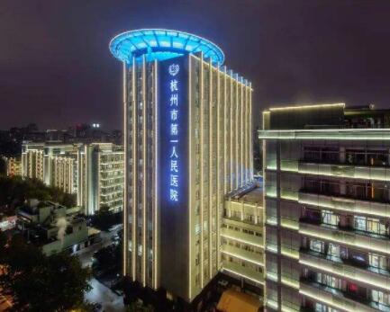 杭州人民醫(yī)院整形美容外科