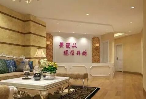 常州博仕整形醫(yī)療美容門診部