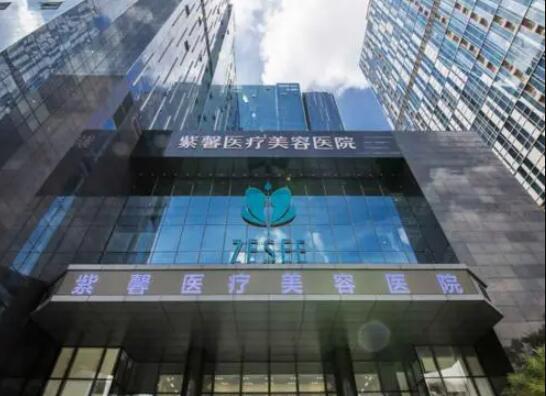 綿陽華美紫馨醫(yī)學(xué)美容