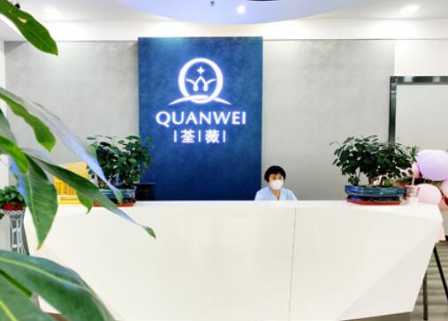 濟寧荃薇整形美容醫(yī)院