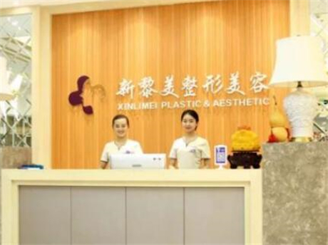 新疆黎美醫(yī)療美容醫(yī)院