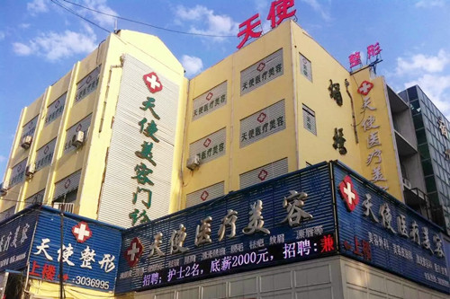 宿州天使整形美容醫(yī)院