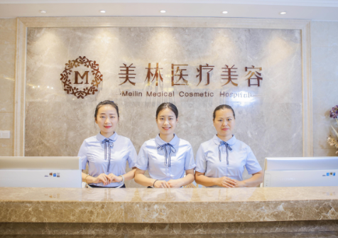 南昌美林整形美容醫(yī)院