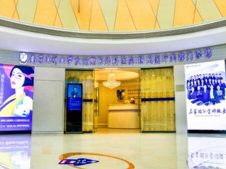 揚州友誼整形醫(yī)院