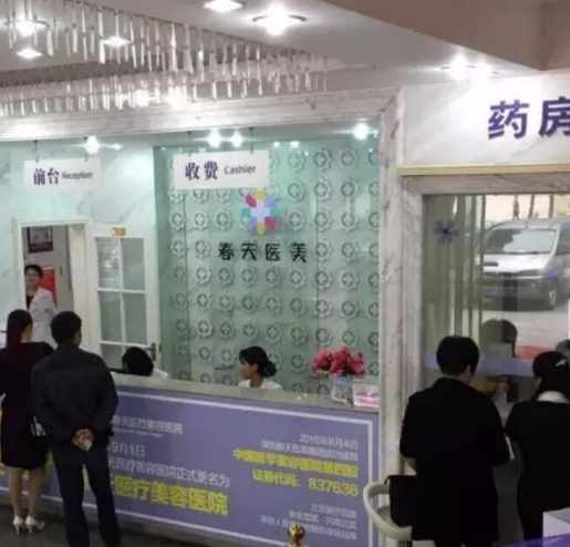 岳陽(yáng)春天醫(yī)美醫(yī)院