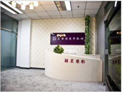 常德麗星整形美容醫(yī)院