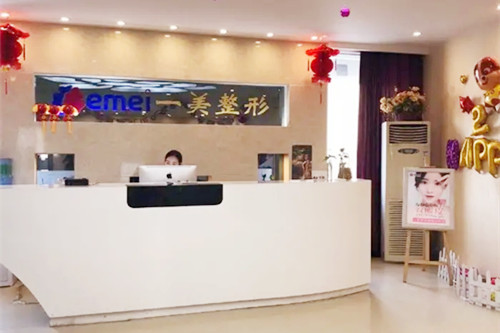 鄭州一美醫(yī)療美容醫(yī)院