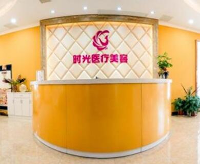 南昌時光整形醫(yī)院