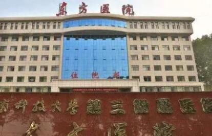 洛陽東方醫(yī)院激光整形美容科