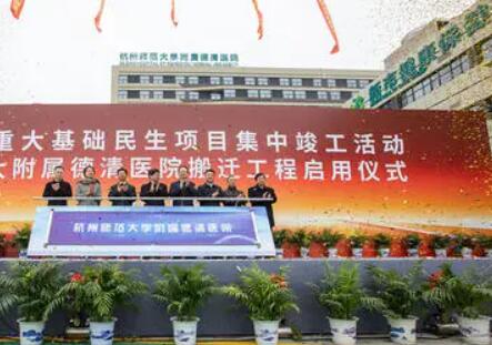 杭州師范大學附屬醫(yī)院整形科