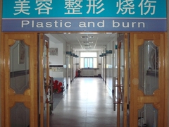 北京豐臺醫(yī)院整形美容外科