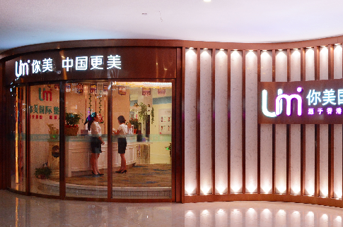 岳陽(yáng)你美醫(yī)療美容門診
