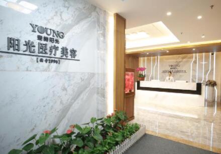 泉州豐澤陽(yáng)光醫(yī)療美容門診部