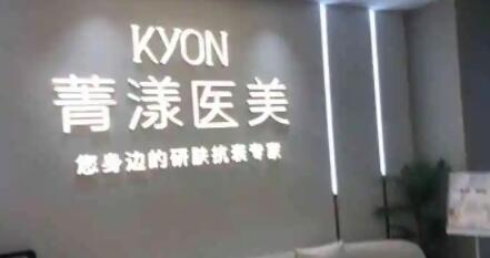 寧波菁漾醫(yī)美